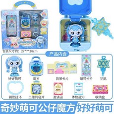 會說話的奇妙萌可之魔法鑰匙第四季熱情子玩具，兒童互動角色扮演生日禮物, 1個, 魔法鑰匙【好好萌可】