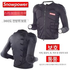 스노우보드 상체 보호대 자전거 용품 스키 산악 보드 낙하 경량 레이싱 스포츠 블랙 갑옷, 1개, 1. 블랙