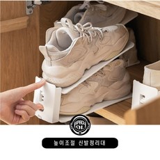 스페이스올 높낮이조절 신발정리대 화이트, 1개