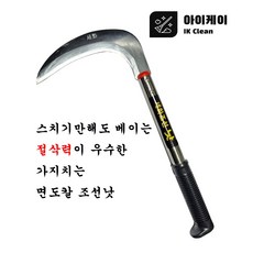 세화 조선낫 벌초낫 농기구 예초 제초 풀낫 잡초 스텐낫, 1개