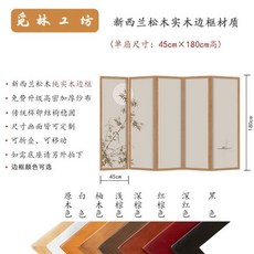 병풍 환갑 잔치 가림막 차례상 인테리어 단문 행사, 폭 45  높이 180  5개 문뉴질랜드산 원목