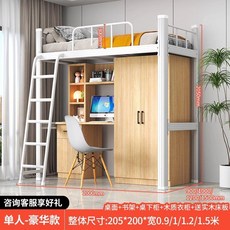 아동벙커침대 상하의 서랍장 책상 계단 프레임 원룸 고저침대 위아래 원목 옷장 이층침대, 900mmx2000mm, 1.5mm 화이트 나무+책상+나무옷장