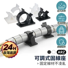 可調式固定座 束線夾, 1個, 黑色,小款
