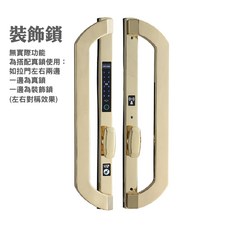 換新保固 大門指紋鎖 一指開鎖 超長門把 指紋感應室內密碼鎖 電子鎖 指紋鑰匙開鎖 辦公室指紋鎖 指紋門鎖堅固合, 1個, 【精鑽金】《裝飾鎖》