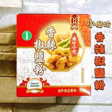 小磨坊 香濃椒鹽粉 600g, 1個, #1 香辣椒鹽粉