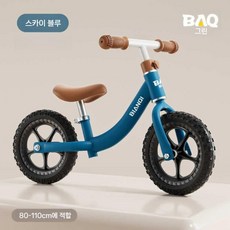 유아 밸런스 바이크 어린이 페달 없는 자전거 러닝바이크, 블루 (블랙 폼 휠)