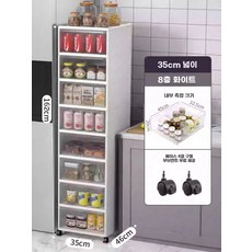 주방 틈새수납장 슬림 바퀴형 다용도 베란다 폭좁은 미니, BS.폭35cm8겹흰색