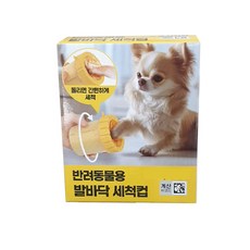 반려동물용 발바닥 세척컵, 1개, 옐로우