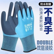 勞保手套 男士雙層防水防刺耐磨防滑橡膠乳膠工地手套, 1個, 正品男士全膠手套 防水-防油-防刺 ,半雙左右隨機