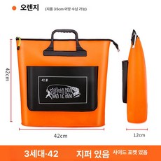 낚시 대형 물고기통 삐꾸통 밑밥 방수 수족관 활어통, 3세대 지퍼있음 측면포켓있음 42 오렌지