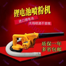 【櫥窗好物】台灣出貨 可開統編 噴霧器 幹粉噴霧器電動噴粉機農用豬場雞舍養殖場消毒機鋰電池充電噴粉器, 黃色升級/有電池/吸管款, 黃色升級/有電池/吸管款