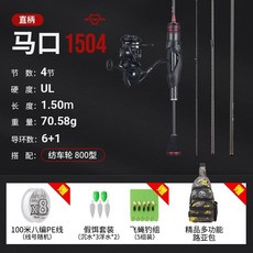 HAUTTON 馬口竿 富士導環四節路亞竿