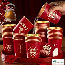 嗨購結婚紙杯金箔加厚婚禮喜杯婚宴水杯家用一次性杯子喜字結婚專用, 1個, 金色杯【246毫升防燙款】大禧/加厚,245ml【50個】