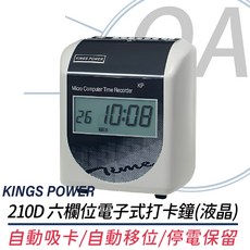 OA小舖 KINGS POWER 210D 液晶型六欄位電子式打卡鐘 原廠保固 員工出勤管理, 1個