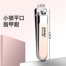 DIU 斜口指甲刀鋒利單個指甲剪家用指甲鉗漸變粉死皮專用, 1個, 【漸變粉】小號平口指甲鉗:如圖