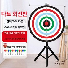 게임 보드판 다트판 다트 대형 풍선 자석다트 업소용, 1개, 직경 80cm 레드 화이트 그린