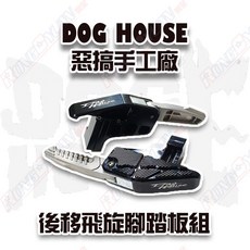 DOGHOUSE 惡搞手工廠 CNC 後移飛旋腳踏板組 AUGUR FORCE 2.0 六代戰 水冷BWS, 綠色
