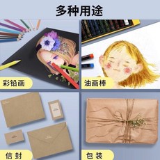 卡紙 正方形厚硬卡紙牛皮紙黑卡紙白卡紙美術畫畫專用紙, 1個