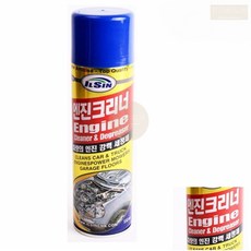 차량용 본넷 엔진 기름 구리스 타르 먼지 제거 스프레이 크리너 클리너