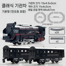 전동 기차 레일 세트 조명 클래식 철도 기관차 화물차 객차 전기 부속 열차, 1개, 배터리기차+2객차+레일