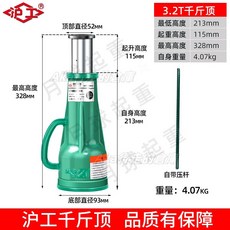 滬工螺旋千斤頂 機械式 絲杆千斤頂 齒輪手搖 QL3噸5T10噸20頓32噸50t 加厚鋼材 強勁承重, 1個, 滬工3.2噸