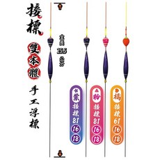 EF展鷹 雙本體浮標 接標11/21/41/42/61/81 #16號/18號, 1個, 接標61 #18號