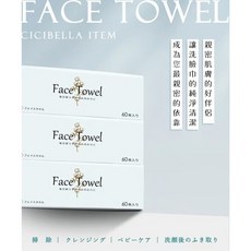 CICIBELLA抽取式洗臉巾 加厚版 柔軟親膚 吸水力強 獨立包裝 方便攜帶 60抽 3包入, 1個