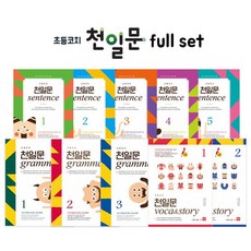 국내백화점 세이펜 초등코치 천일문 풀세트(10권) / 초등영어책 돌 선물