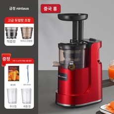 과일 쥬서기 착즙기 쥬스 주서기 쥬스기 과즙기 자동 주스 녹즙기 오렌지, 상세페이지 참고, 2. 레드ㅣ소형ㅣ더블