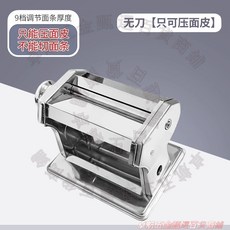 PAIYOUPIN 手動壓麵機 9段厚度調節, 1個, 銀色基礎款無刀麵皮機（無贈品）只能壓麵皮