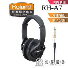 Roland RH-A7 開放式耳機 數位鋼琴專用