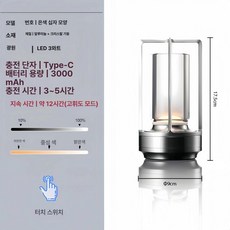 유지니상사 비행접시형 무드등 포터블 침실 스탠드, 크로스 실버 12-36시간