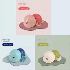아기 목욕놀이 물에서 헤엄치는 태엽 거북이 3종 세트 아기 물놀이 장난감, 작은 거북이 3색상 3팩