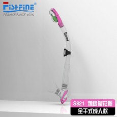 A 優選 法國自由泳訓練前置呼吸器套裝，全乾式呼吸管深潛三寶，水肺潛水裝備DSOS369, S821呼吸管烤瓷櫻花粉-側置卡扣