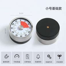 可視化計時器 機械定時器 學習自律兒童廚房時間管理器 烘培時間提醒倒計時器, 1個, 經典黑小號【品質機芯+質量保證】