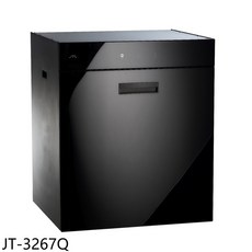 JTL JT-3267Q 洗碗機，簡約設計，節省空間，多種清洗模式