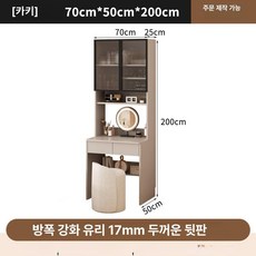 꾸꾸상점 틈새화장대400 전신거울 거울 틈새 키큰, 현장 설치, 70cm 카키