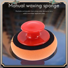 자동차 왁스 세척 광택 패드 스펀지 폼 키트 어플리케이터 핸들 스타일링, Color: 1. red  orange, 1개