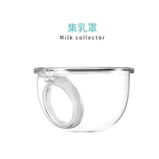펌프 액세서리 다른 액세서리가 필요하거나 여러 품목이 필요한 경우 가격 변경 문의, 06 Milk Collector