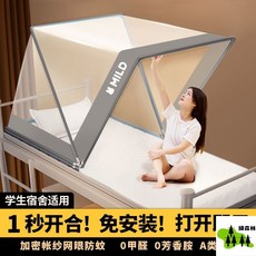 免安裝可折疊蚊帳 蒙古包圓頂蚊帳 兒童學生單人臥室防蚊帳, 聖誕帽狗（A類帳紗/4股免安裝）開閤便攜,0.9m床【寬80*長190cm】抗菌帳