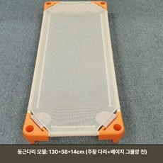 TRWY 플라스틱평상 테이블 캠핑 이동식 침대 테라스, 라운드 레그 베이지+오렌지 130cm