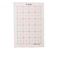 서예줄깔판 패드 붓글씨 서포 멍석 서예 줄깔판 모포 그리드 50x70cm 화학 섬유, 1개