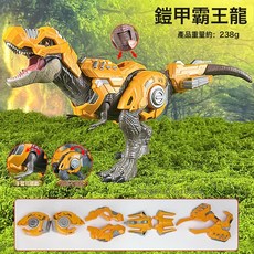 DIU 恐龍玩具 暴虐霸王龍仿真動物模型玩具迅猛龍滄龍三角龍, 1個, 黃色鎧甲(不含恐龍):如圖