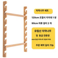 문틀원목철봉 실내 턱걸이 풀업 벽걸이 선반 슈로스바, 패키지 60cm + 2개 90cm 막대