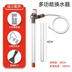 多功能換水器 附水管固定夾, 1個