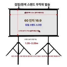 캠핑 휴대용 프로젝터 원룸 영화감상 미러링 스마트빔, 그레이 유리섬유, 60인치 16:9