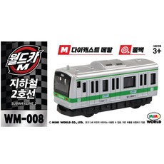 [미미]NEW 메탈 다이캐스트 월드카 WM-008 지하철2호선 미니사이즈, 1개, 단품