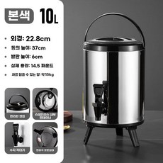 업소용 전기 온수기 블랙 베이커리 보관통 식당 커피 육수, F. 약 5 킬로의 밀크 티