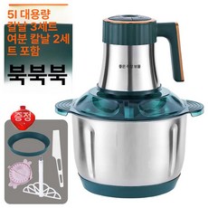 전기 다지기 5L 4단계 6칼날 고기 빠른, 10년보증 5L 6날 세트 표준 사은품 B, 기본 색상