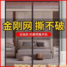 夏季新款金剛網紗磁性門簾，自粘加密磁吸門簾，強力防蚊紗窗門簾，魔鬼氈加寬防抓設計, 新款加強全磁條【免穿磁條金剛網】條紋,寬90*高200